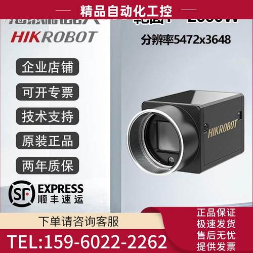 工业面阵相机 2000W像素 MVGL-AC547-006RGM 靶面1&rdquo【议