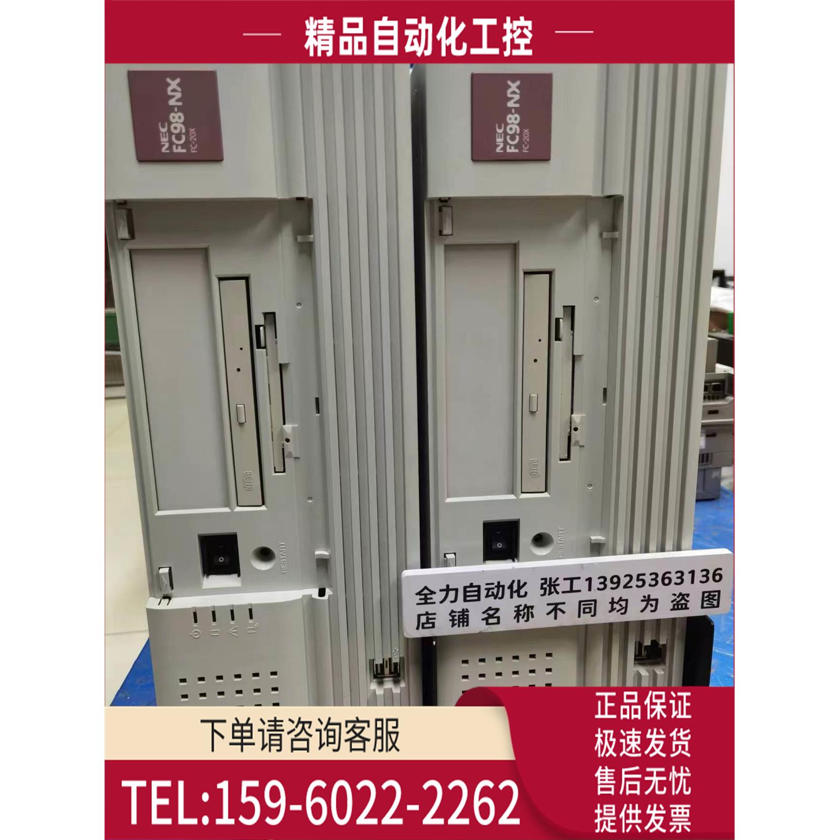 NEC工控主机FC98-NX FC-20X model SB2Z【议价】