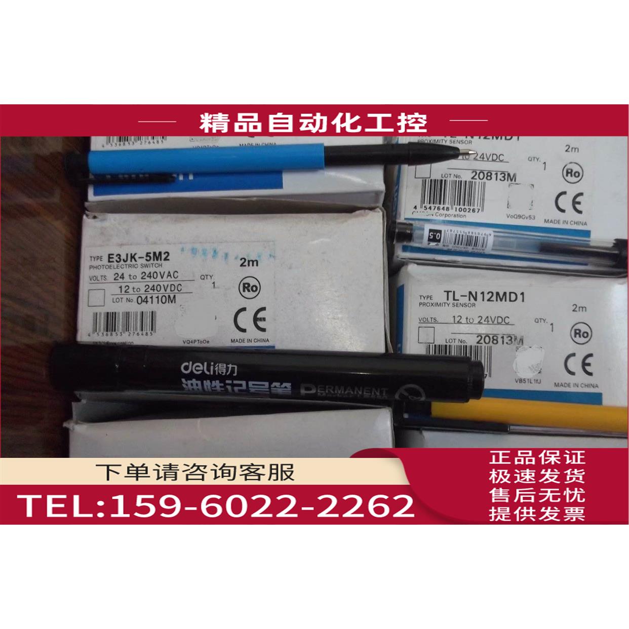 OM龙传感器E3JK-5M25MD2+5L对射/TL-N12MD1【议价】