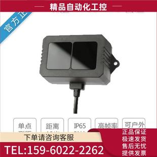 Pro 生活防水工业级 40m 单点测距 IP65防护激光雷达 北醒TF02