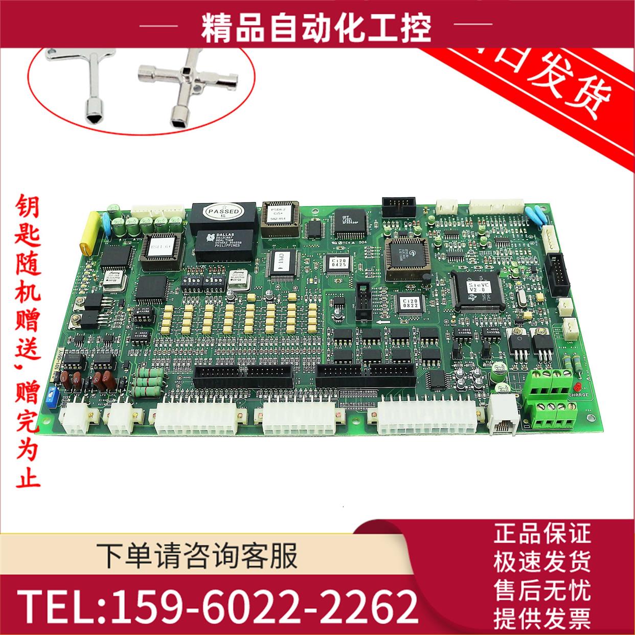 LG星玛电梯大连星玛电梯主板MCB-2001CI REV2.4/2.6/2.3实拍【议