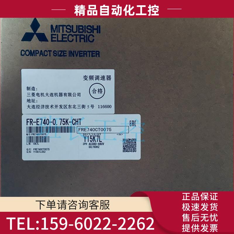 变频器FR-E740-0.75K-CHT【议价】
