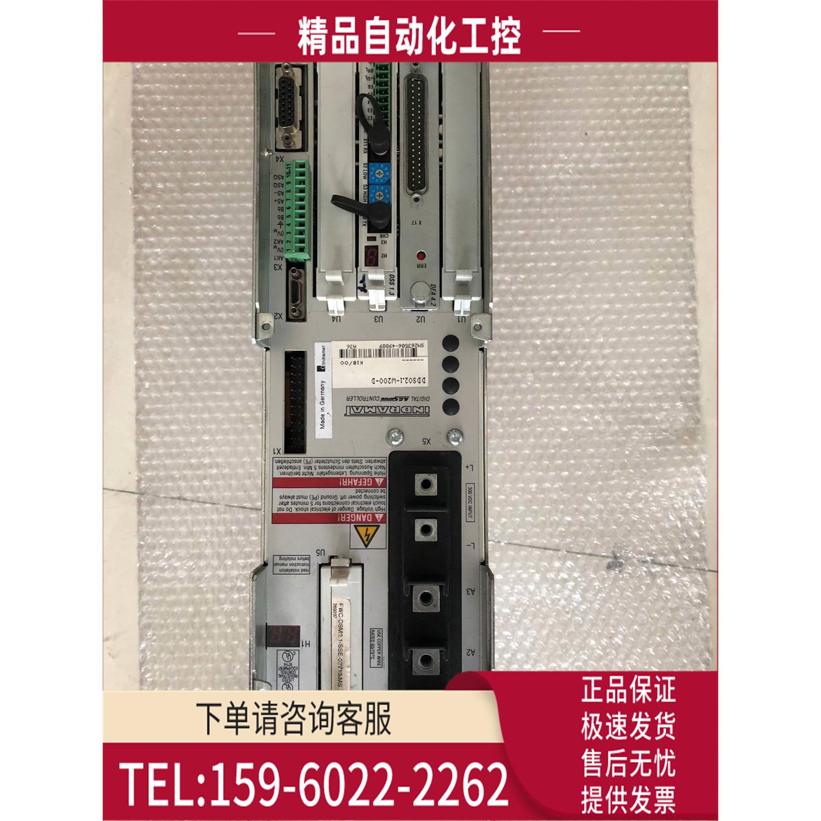 INDRAMAT伺服控制器DDS02.1-W200-D 配通讯板【议价】