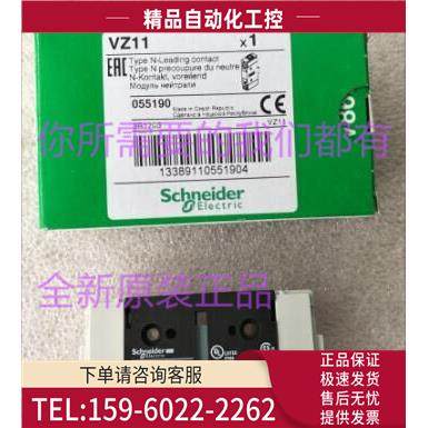 VZ11中性极模块 适用于V02...V2本体【议价】
