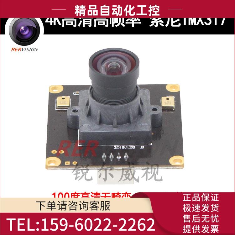 800万USB摄像头模组 4K高清 100度畸变 适用于IMX317 415【议价】