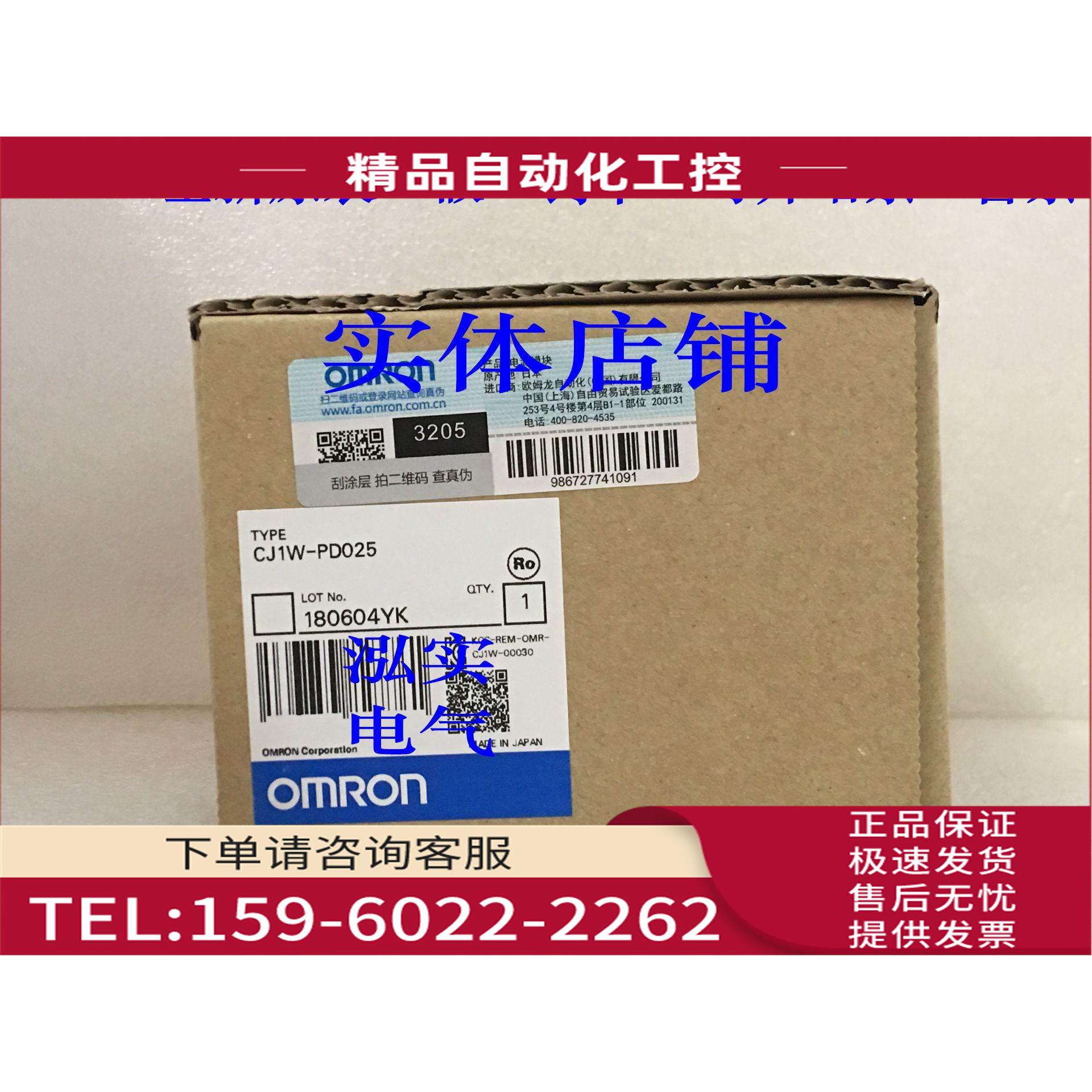 CJ1W-PD025CJ1W系列电源单PD025【议价】