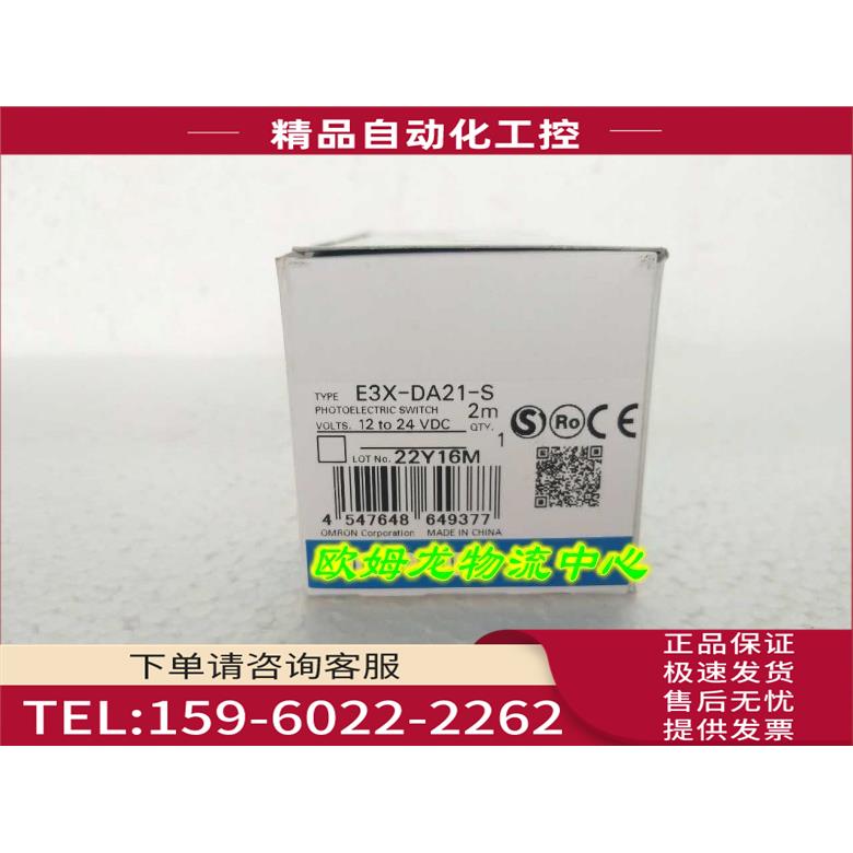 E3X-DA21-S 2M传感器【议价】