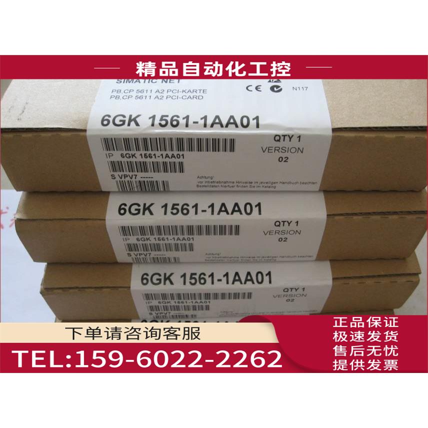 通讯网卡6GK1561-1AA01器 CP 5611 A2 【议价】