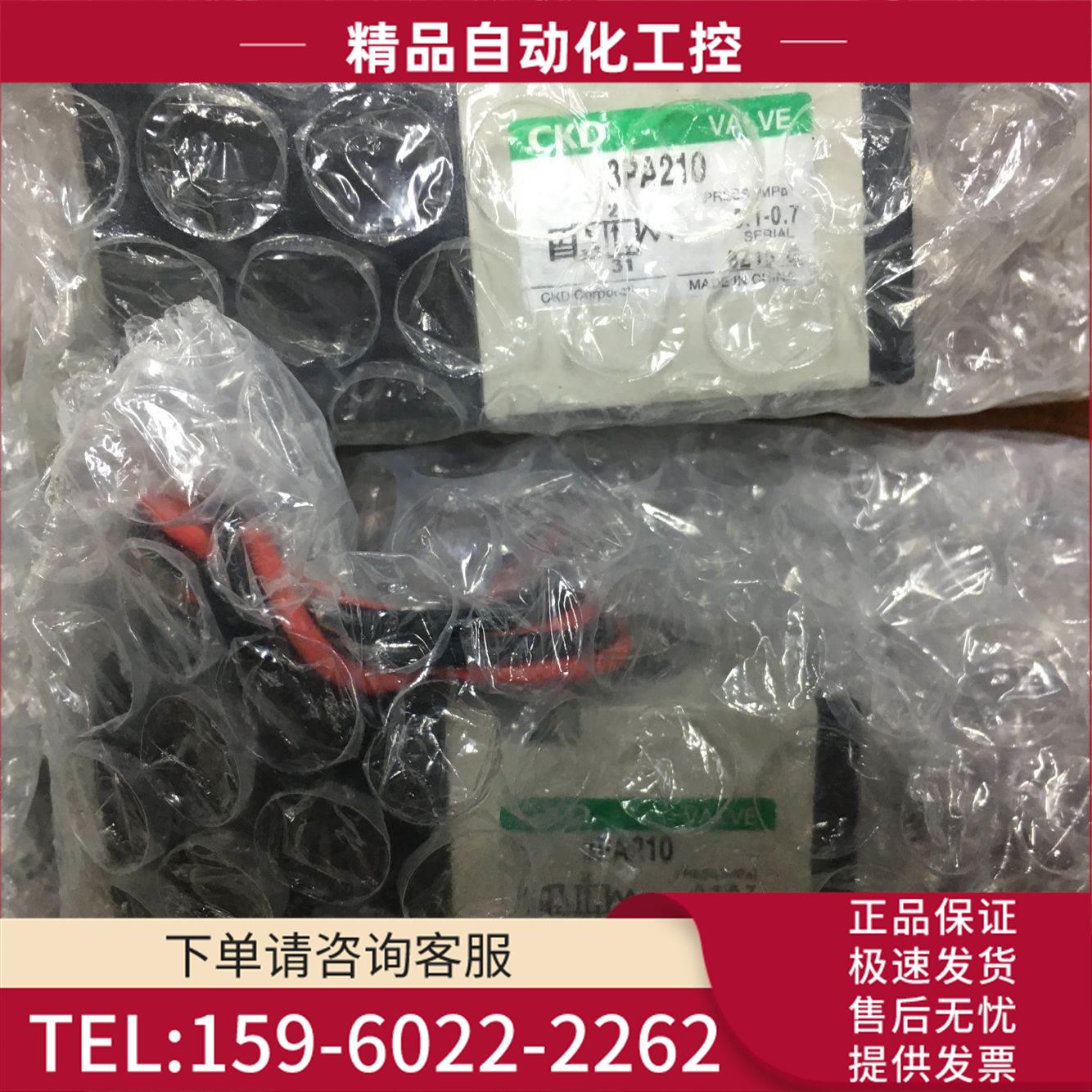 CKD单体阀直动式三通阀 3PA210-06-3 【议价】