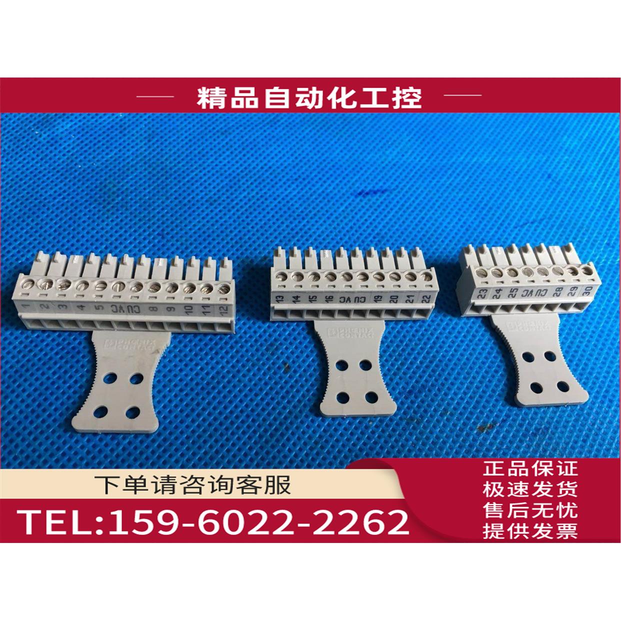 变频器70系列CUVC板上塑料插头-接线端子排STZ5-MC1.5【议价】