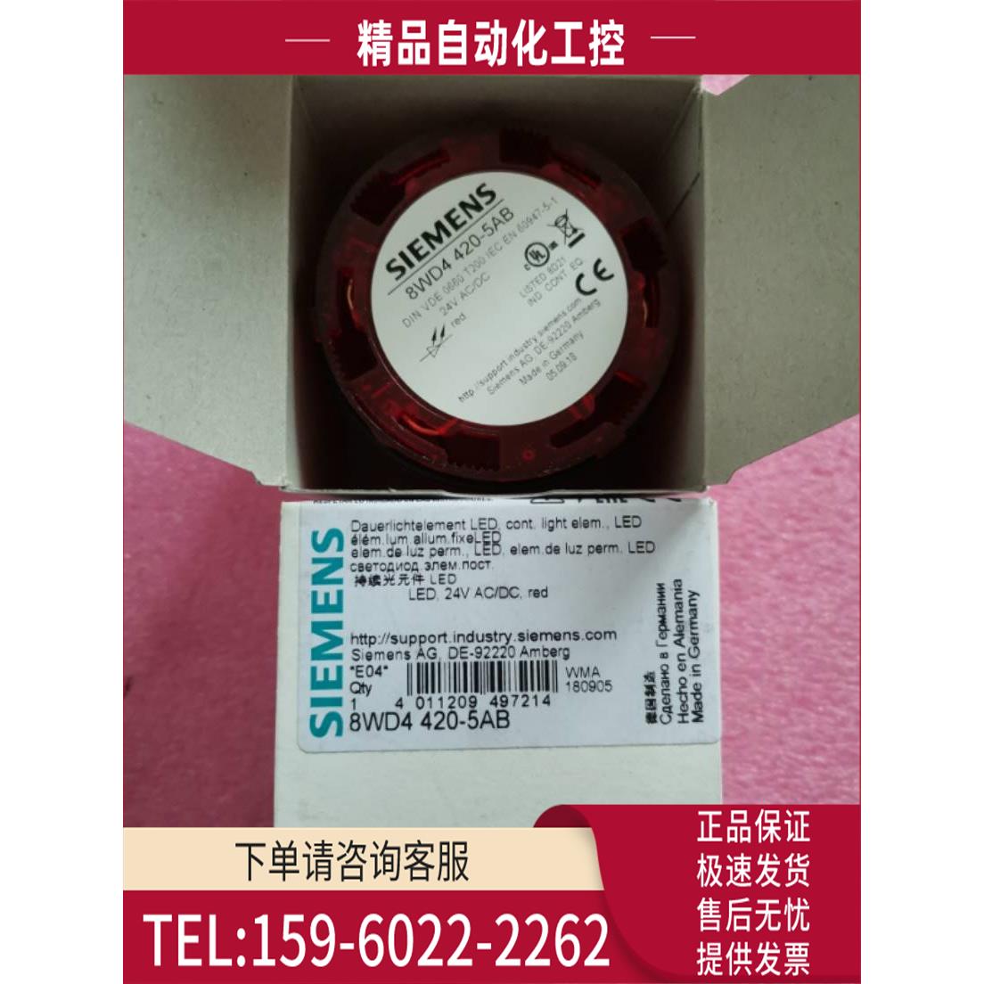 8WD4420-B 8WD4 420-B 信号灯柱LED灯柱【议价】