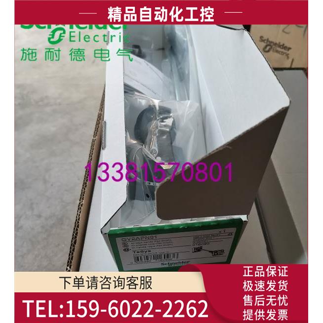 GV2APN01外部黑色操作手柄 适用于GV2P/L现【议价】
