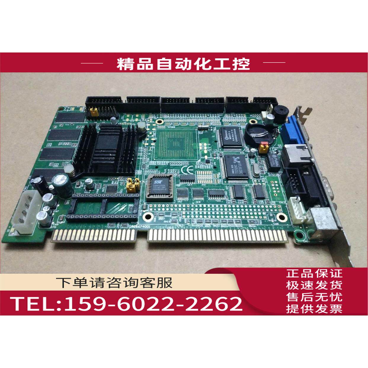 工控机主板 SBC-741L V1.13 ISA 集成 网卡 显卡【议价】