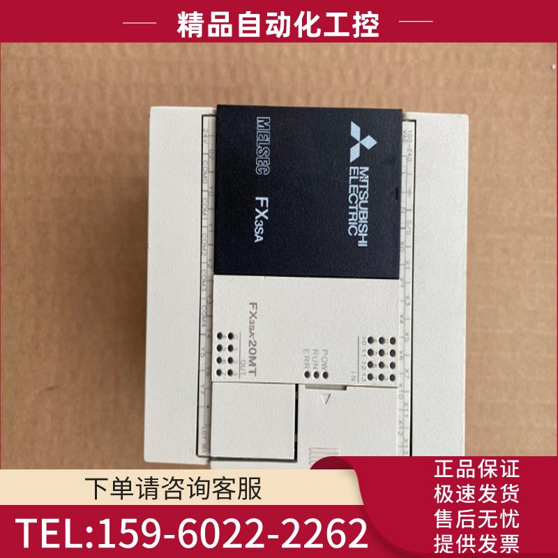 三菱FX3SA-20MT-CM成色漂亮，实物图，功能完好，不【议价】