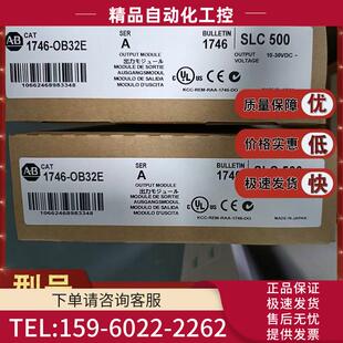 500 SLC OB32E 32V直流 1746OB32E 32通道直流输出模块10 1746