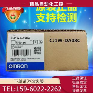 CJ1W 模拟量输出单 议价 DA08C
