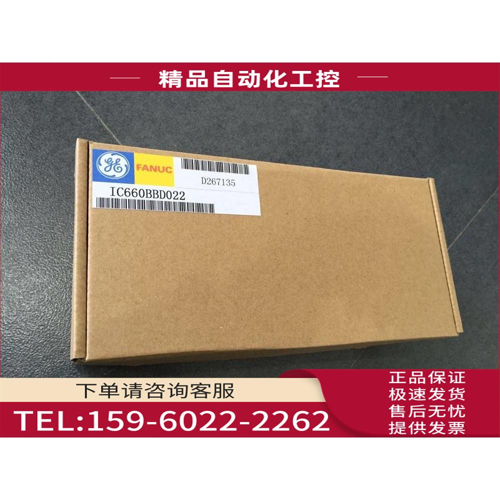 /IC660BBA023 IC660EBA023 IC660TBA023 GE- PLC 【议价】