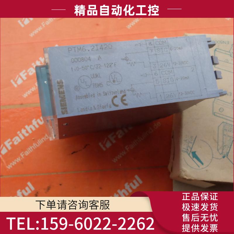 Siemens PTM6.2I420 西门子全新MBC模拟量输入模块 Lan【议价】