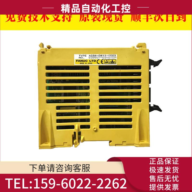 A03B-0236-C004 IO模块机床配件【议价】