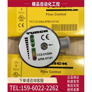 AP8X 2A4 H1141 图尔克TURCK流量传感器 FCS 议价