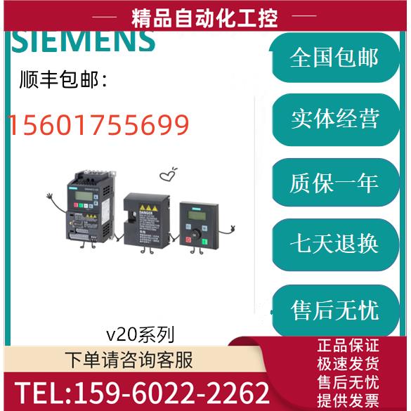 6SL3210-5BE13-7CV0V20 3AC 380V三相交流0.37KW变【议价】