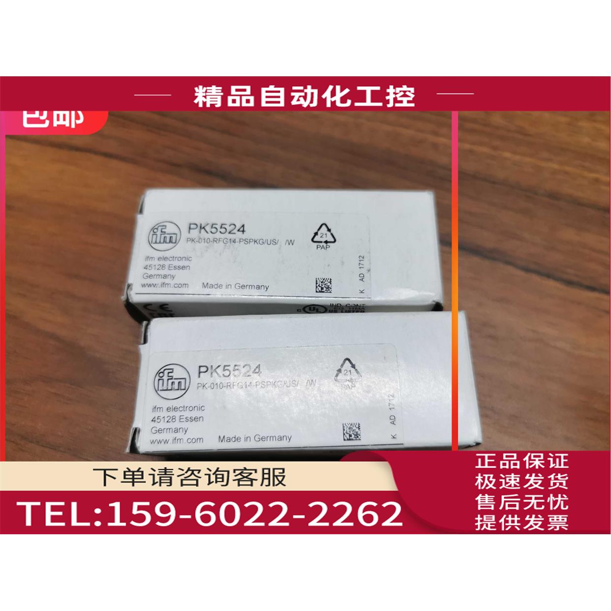 IFM PK5524压力传感器【议价】