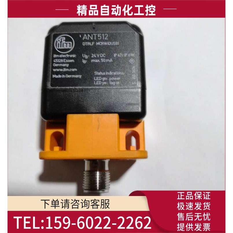512 RFID读写头LF DTRLF MCRWIDUS01 易福门IFM传感器【议价】