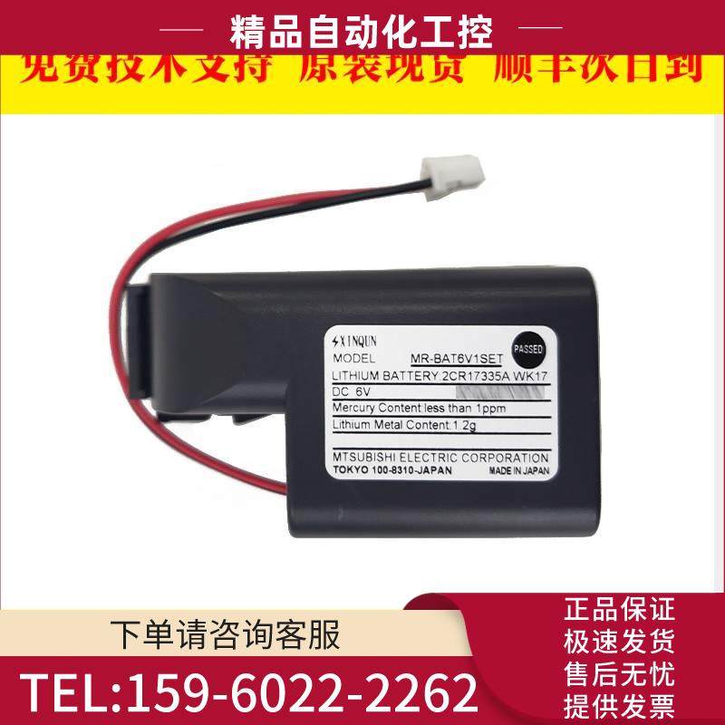 MR-BAT6V1SET6V-MR-J4伺服锂电池【议价】