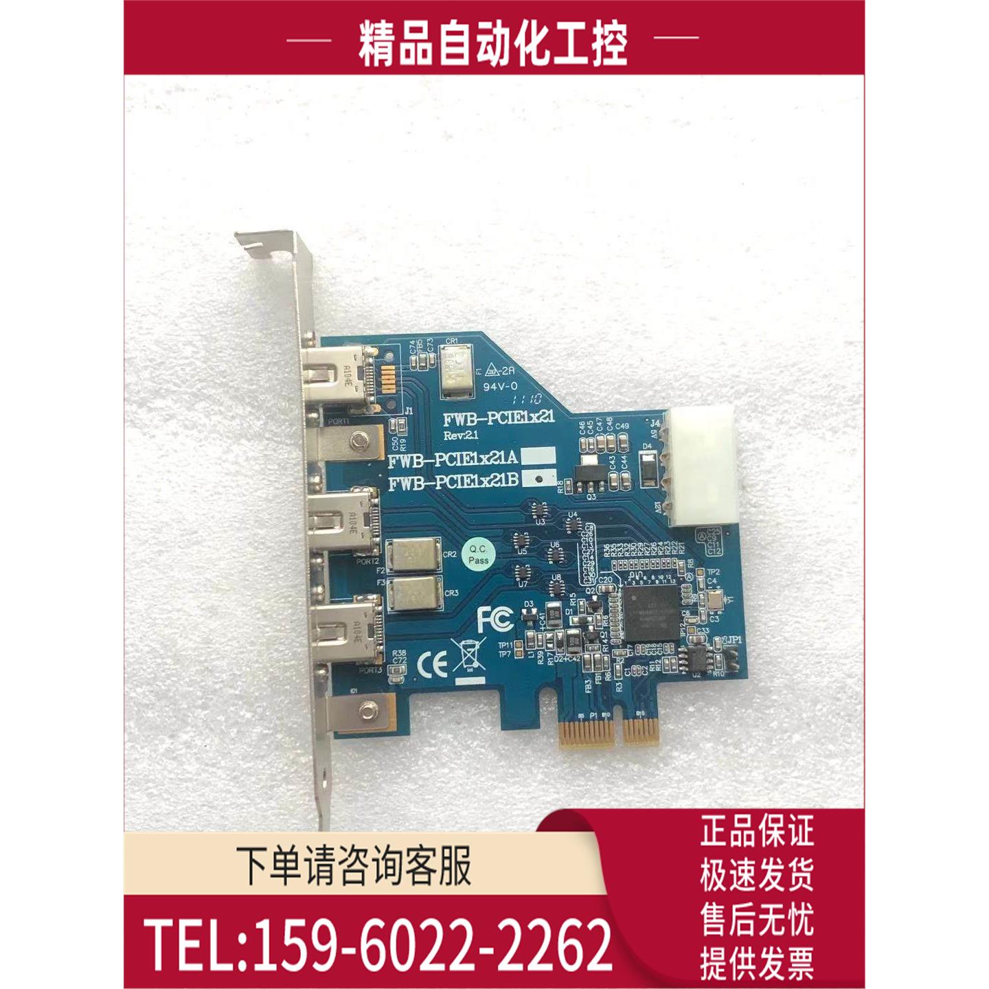 台湾IOI FWB-PCIE1X21B LSI FW643 1394B 采集卡800M【议价】