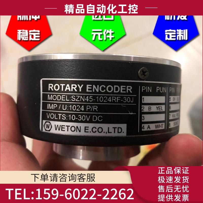 SZN45-1024RF-30J -30T工业自动控制1024P/R光电编码【议价】