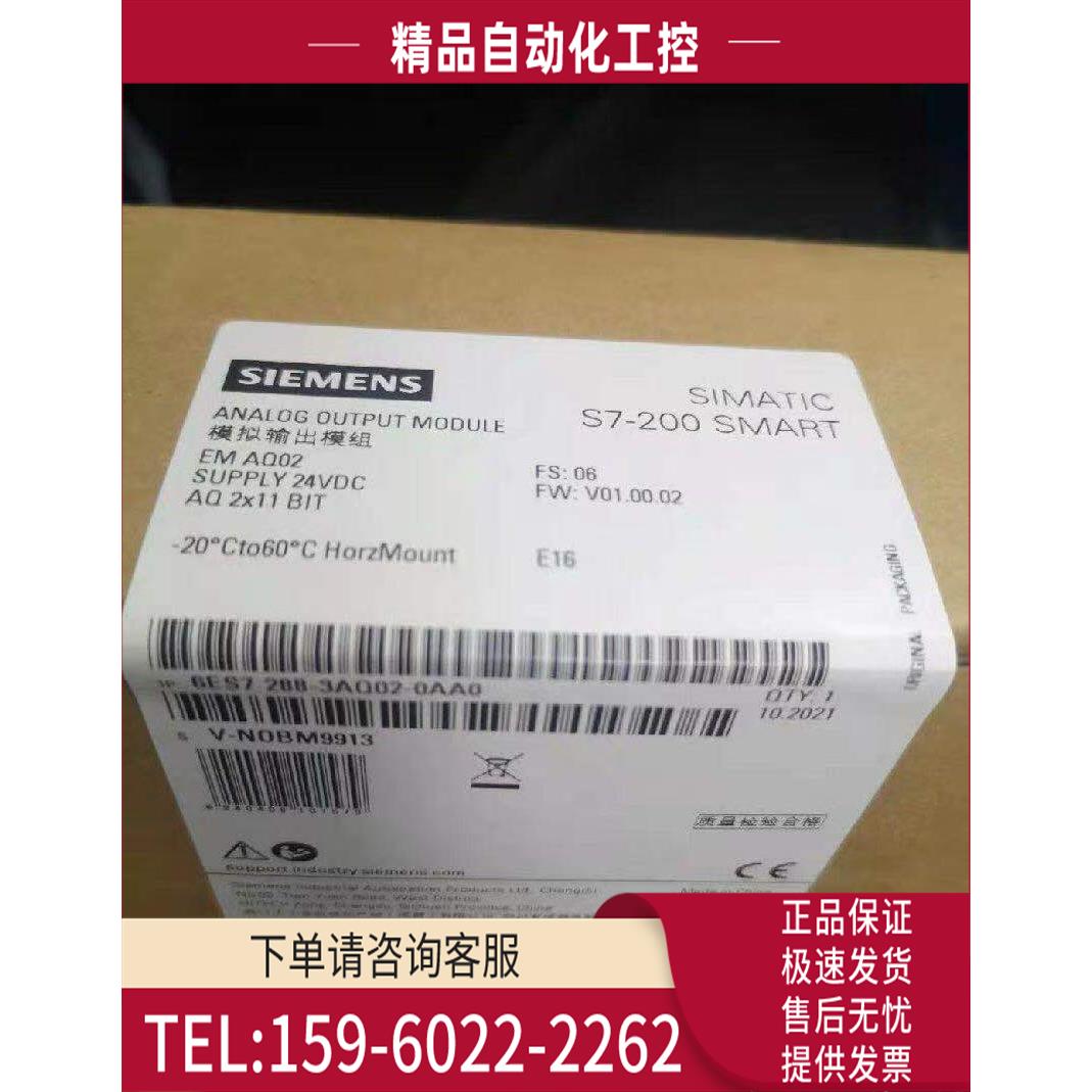 6ES7288 6ES7 288-3AQ02-0AA0 AQ026EC01-0AA0【议价】