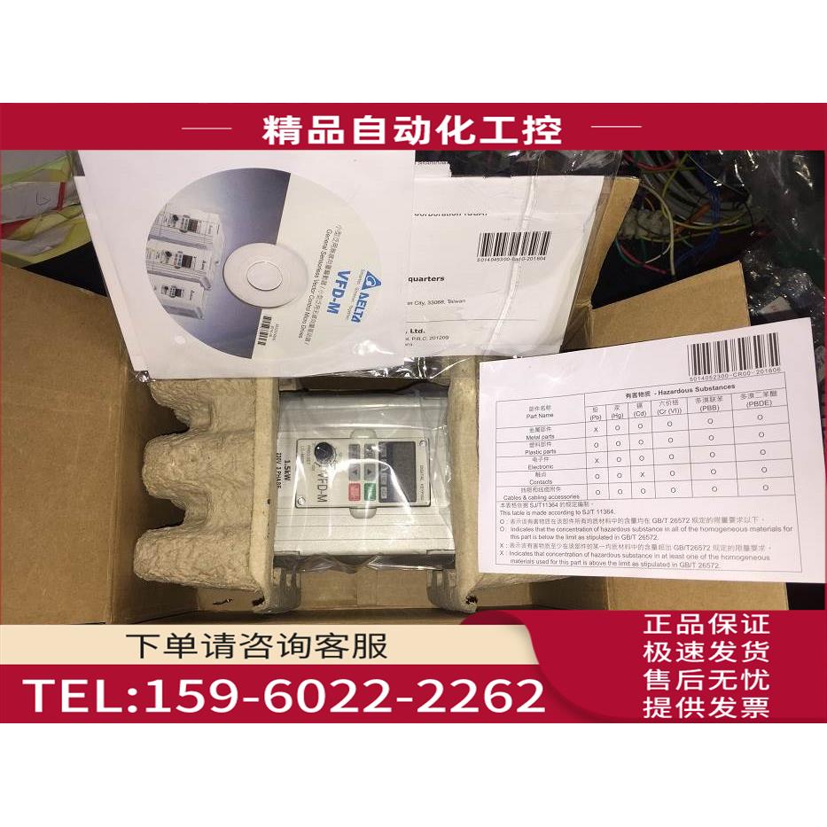 变频器VFD015M23A 1.5KW220V 【议价】