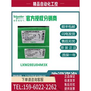 商LXM28EU04M3XLexium28 EtherCAT 伺服器 议价