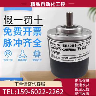 编码 H4IR 议价 1024 P6HA P4AR EB50B8 器 100