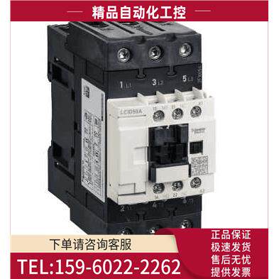 LC1D50AM7三极接触器50A LC1-D50AM7【议价】