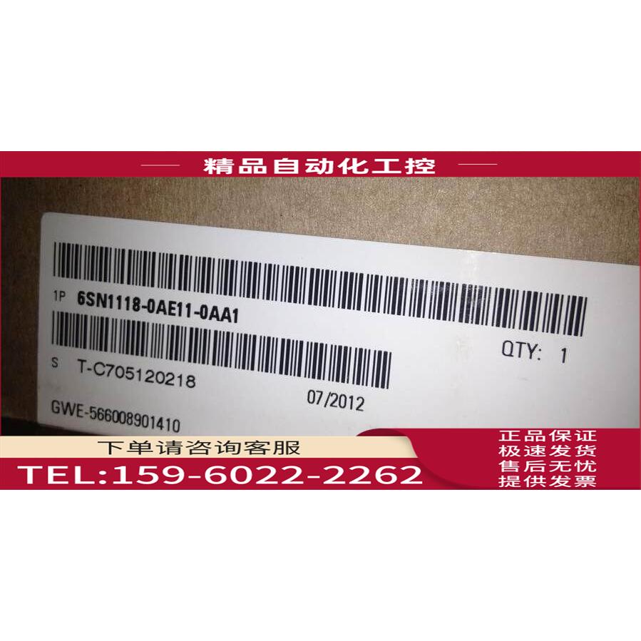 6SN1118-0AE11-0AA1 非、具体请【议价】