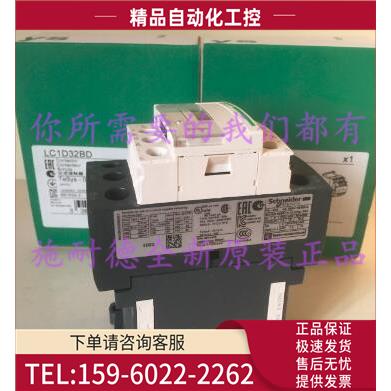 LC1D32BD三极接触器32A 24VDC LC1-D32BD【议价】