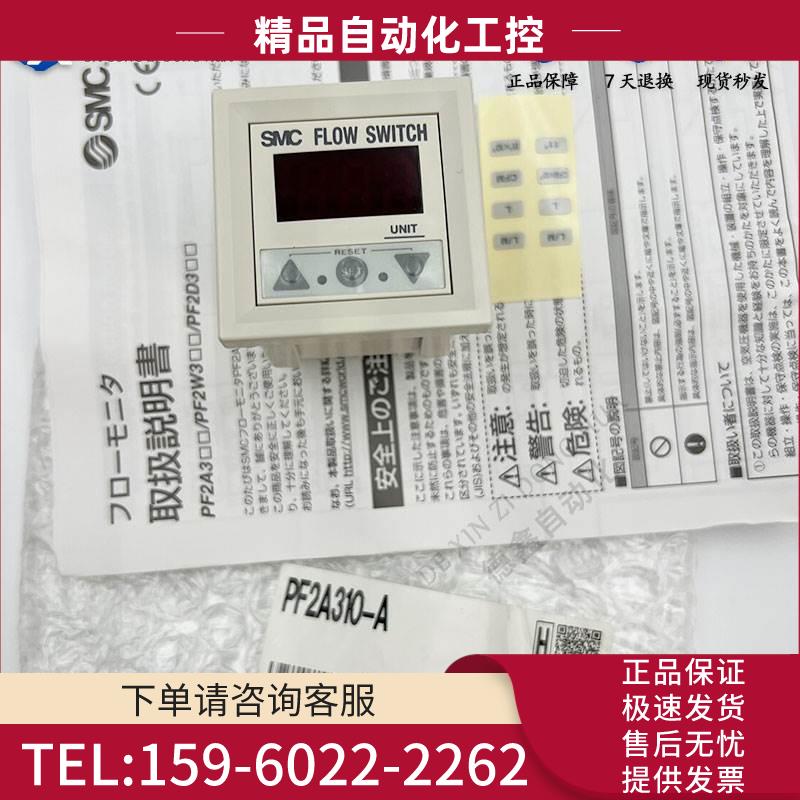 SMC流量开关 PF2A310-A PF2A311-A-M 秒发【议价】
