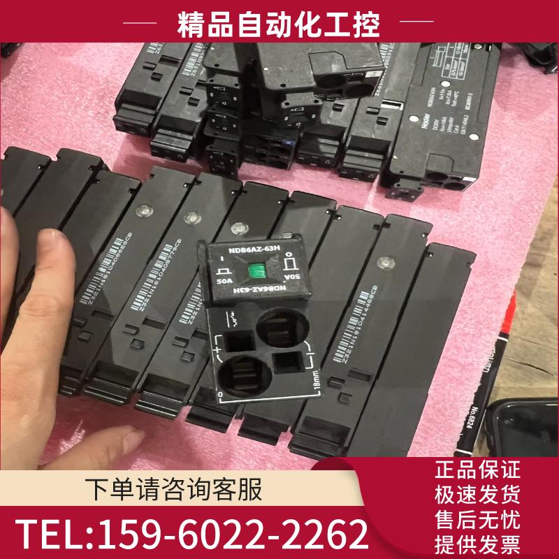 良信刀片式空开NDB6AZ-63H，50A 拆机【议价】