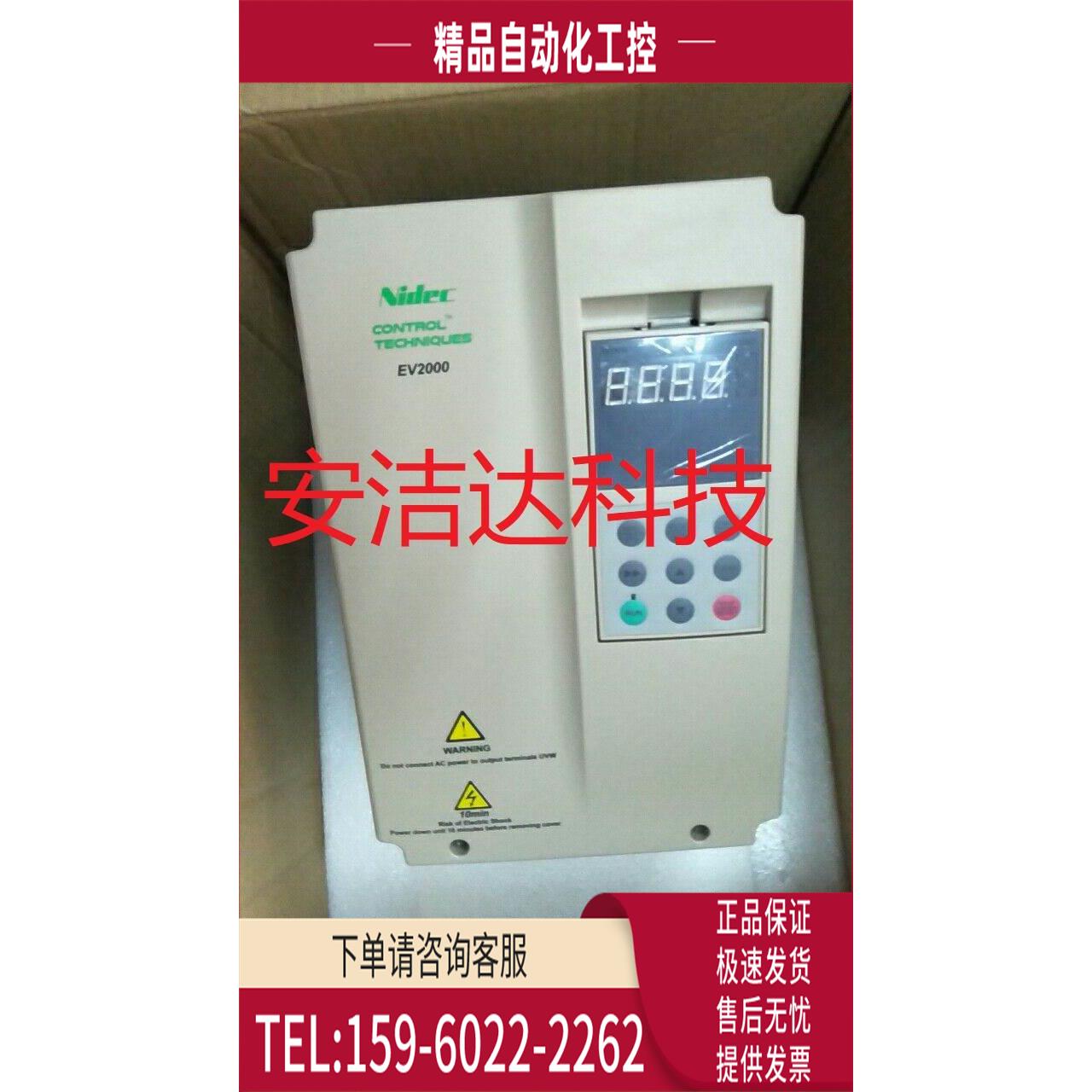 艾默生变频器EV2000-4T0220G/0300P 380V/18.5KW 联保【议价】