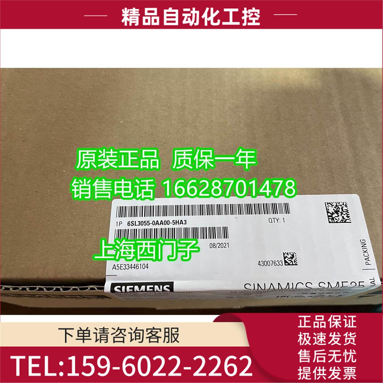 6SL3055-0AA00-5HA3SINAMICS 传感器模块 SME25 【议价】