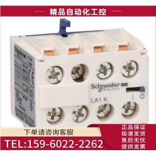LA1KN13辅助触点模块TeSys K 1NO+3NC【议价】