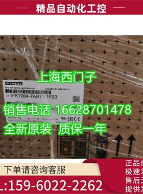 1FK7083-2AH71-1RH1伺服电机商【议价】