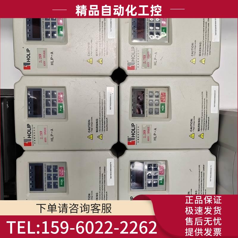 海利普变频器HLPA02D243C 380V 2.2KW【议价】