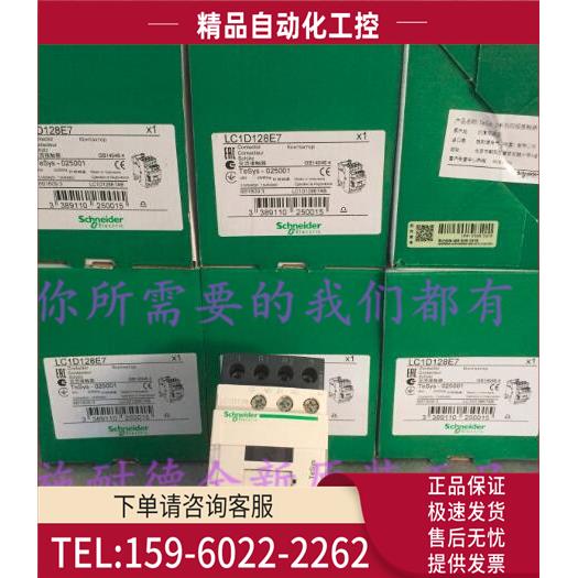 LC1D128E7四极接触器12A 48V LC1-D128E7【议价】