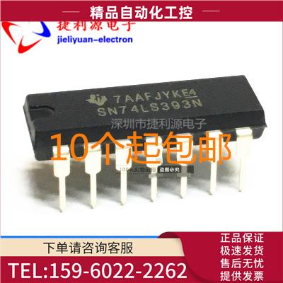 DM74LS393N SN74LS393N DIP-14 二进制计数器/除法器 【议价】