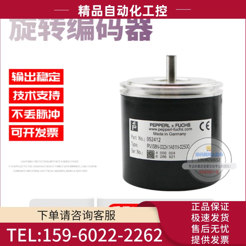 RVI58N-032K1A61N-02500倍加福外径58mm2500线德国技术【议价】