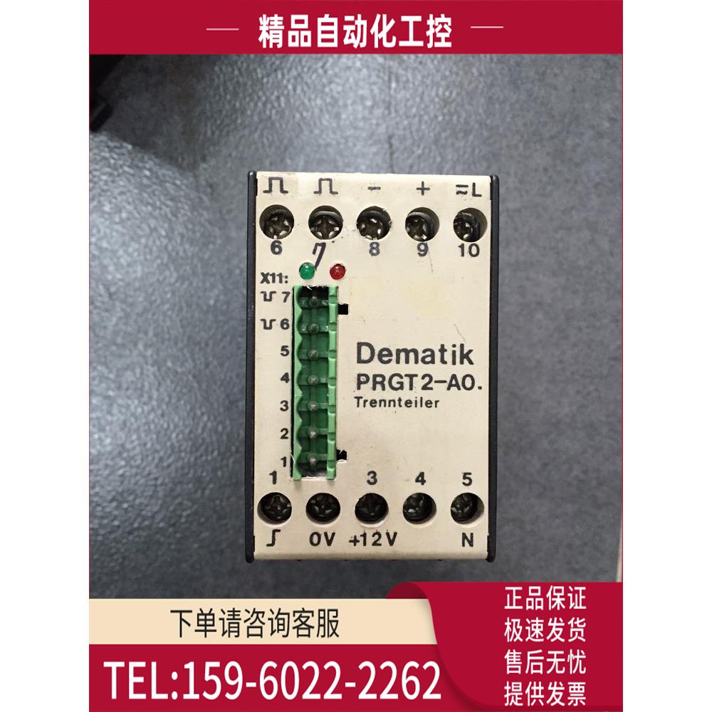 /DEMAG DEMATIK PRGT2.AOO/A00 MSE 20.12 HEYNAY/DAS 1.5H【议价