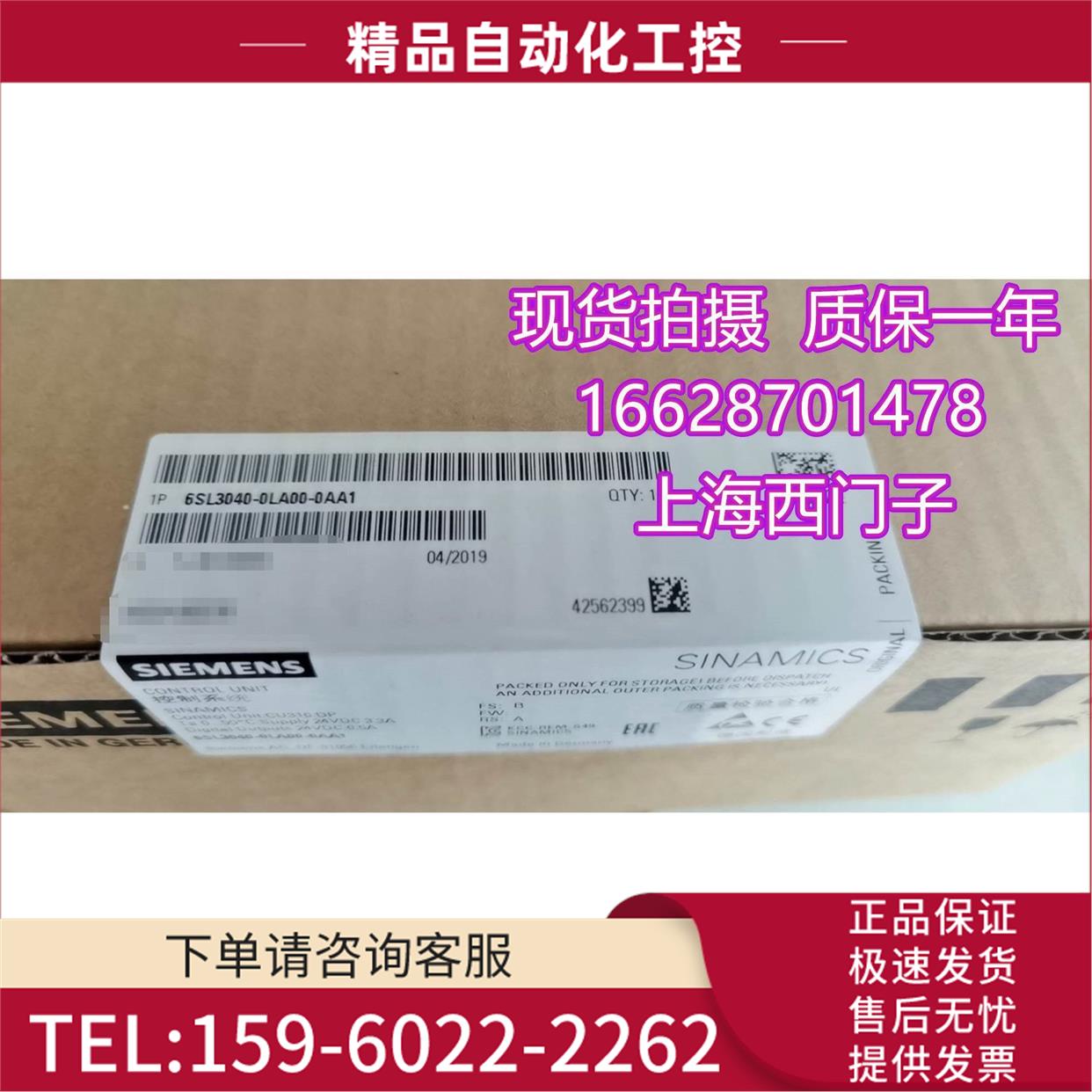 S120 控制单 CU310-2 DP 带 6SL3040-1LA00-0AA0【议价】