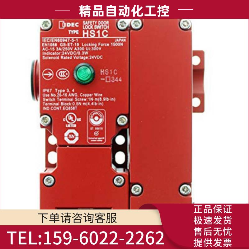 HS1C-K244R-R G idec和泉 HS9Z-A1 A2 A3 安全开关 HS9Z-T1【议价